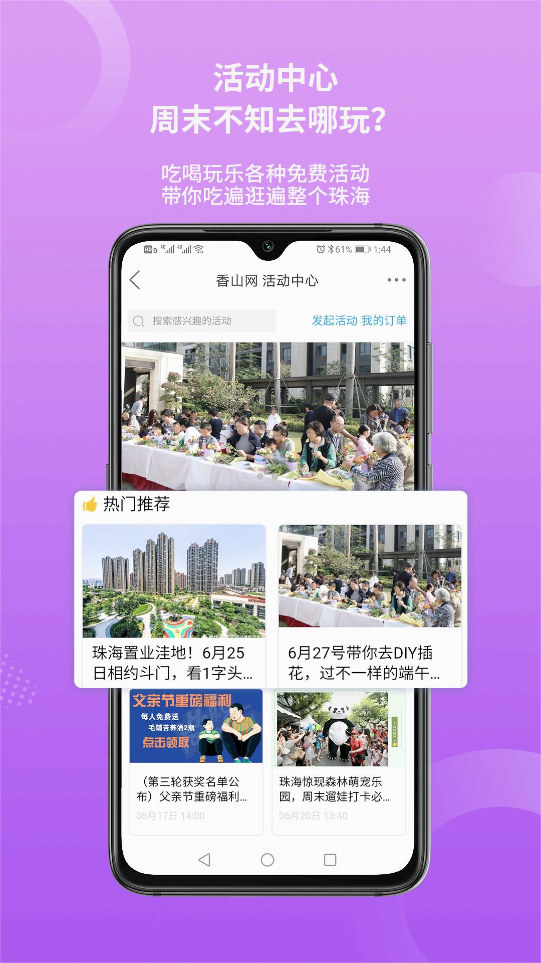 香山网官方下载