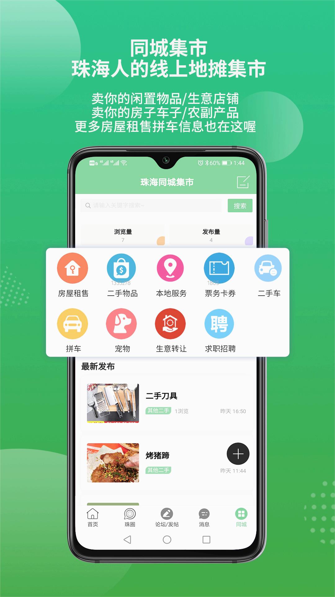 香山网官方下载