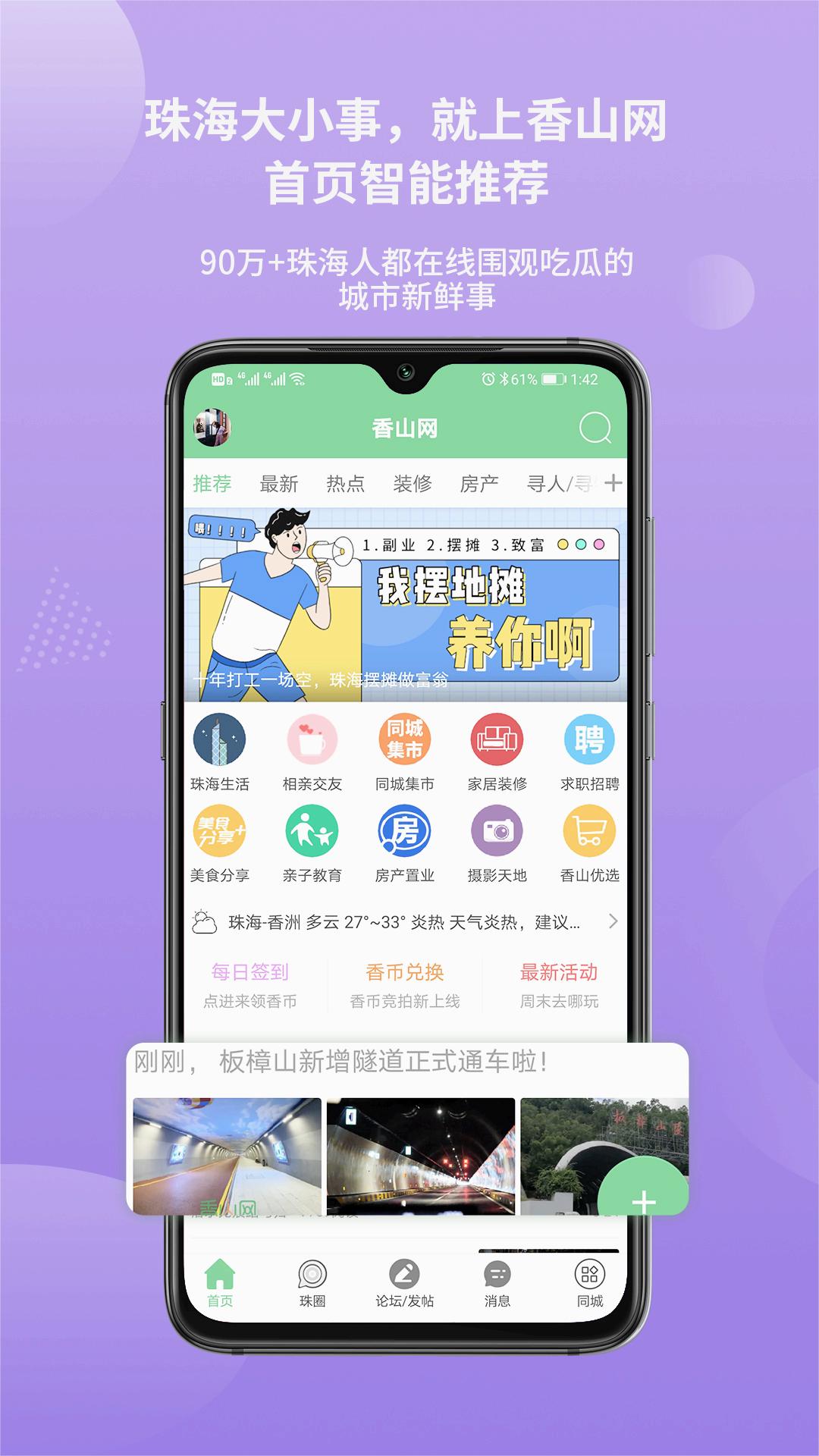 香山网官方下载