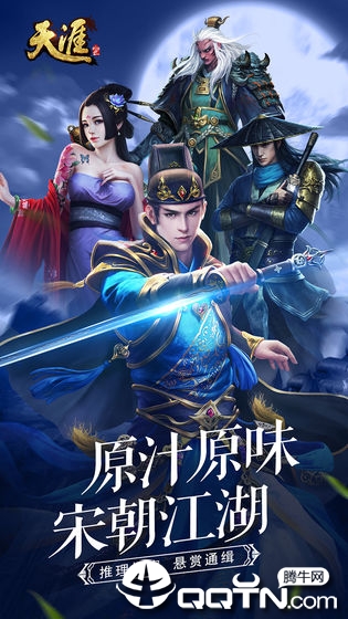 天涯online