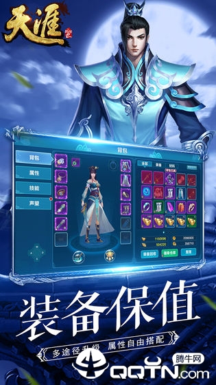 天涯online