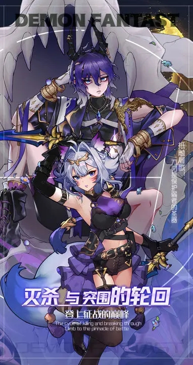魔域世界最新版2023