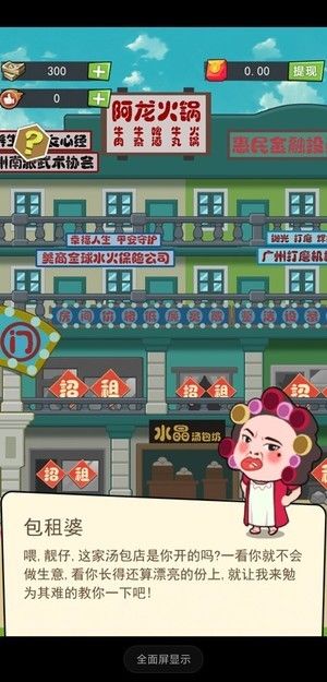 72房客红包版