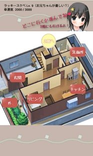乖僻的妹妹和幸运事件(俺妹ラッキ`)