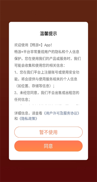 天龙八部论坛app(畅游+)
