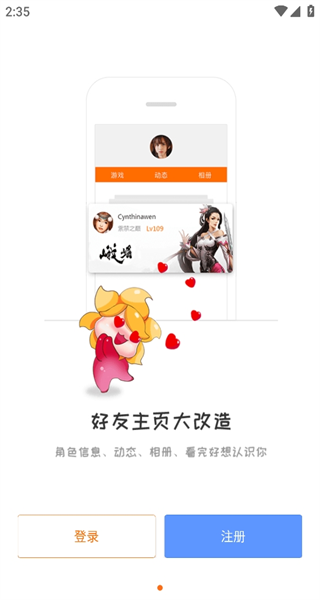 天龙八部论坛app(畅游+)