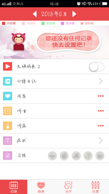 女生小助手app