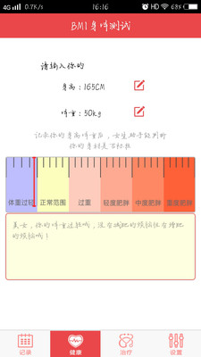 女生小助手app