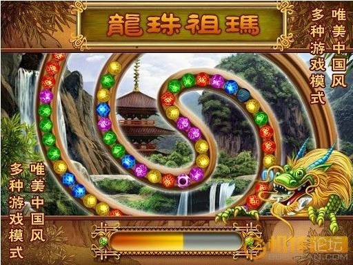 龙珠祖玛