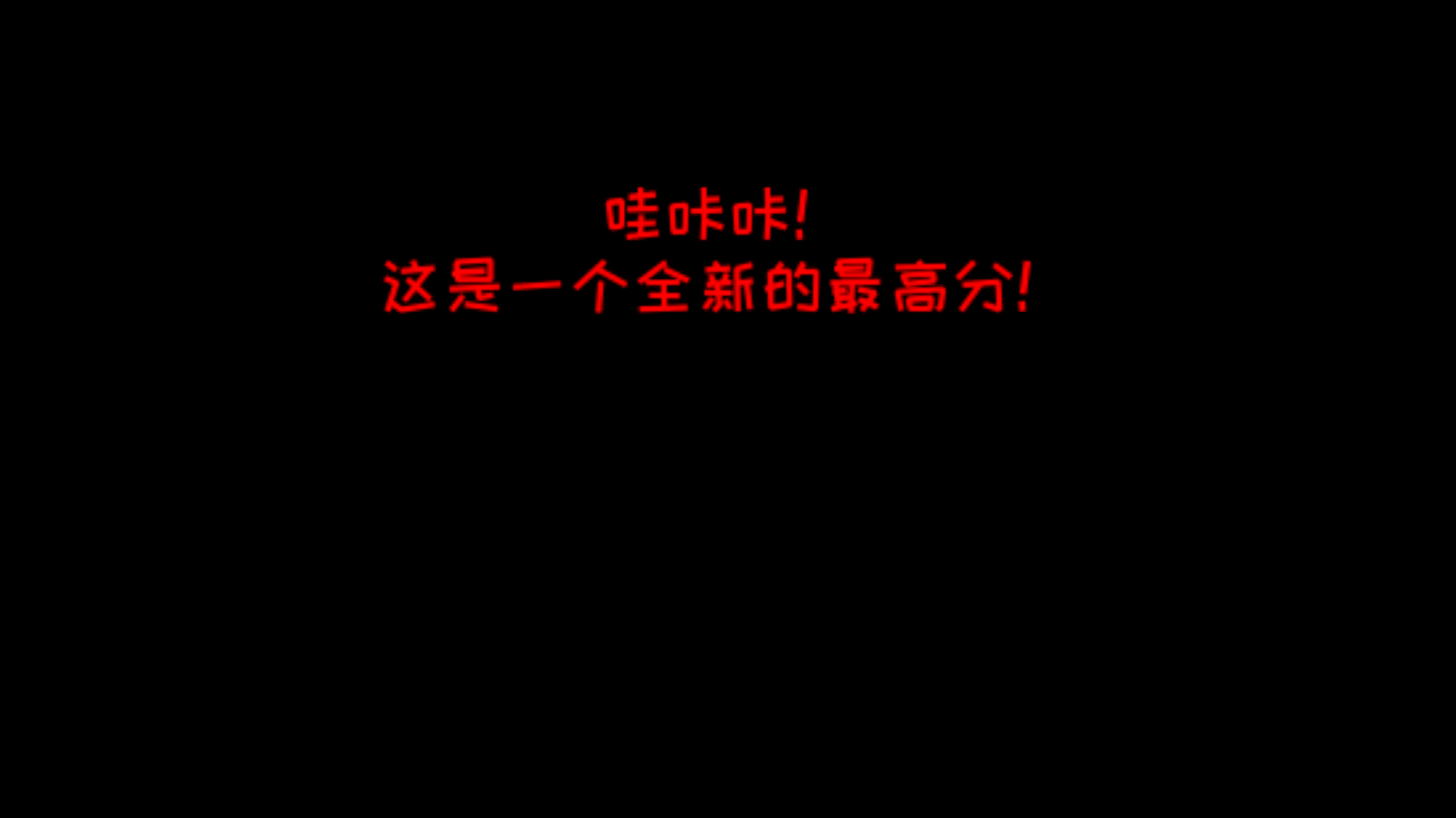 恐怖学校3中文版