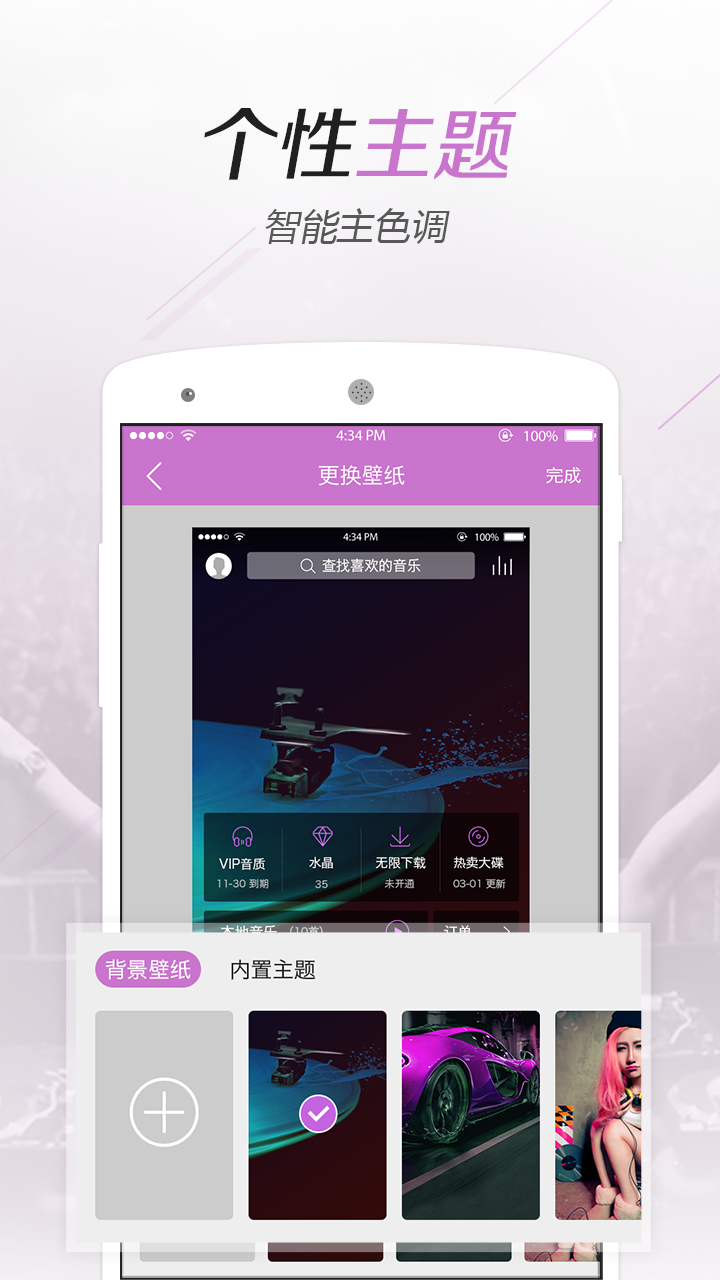 水晶DJ网APP安卓下载