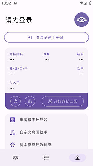 游戏王萌卡平台(萌卡YGO竞技助手)