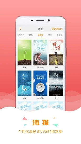 保宝网继续教育手机版下载