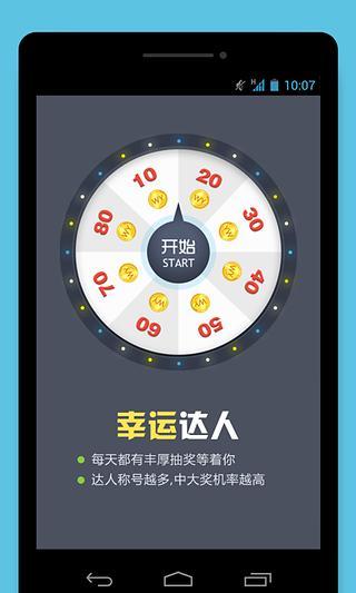 流量无忧app下载