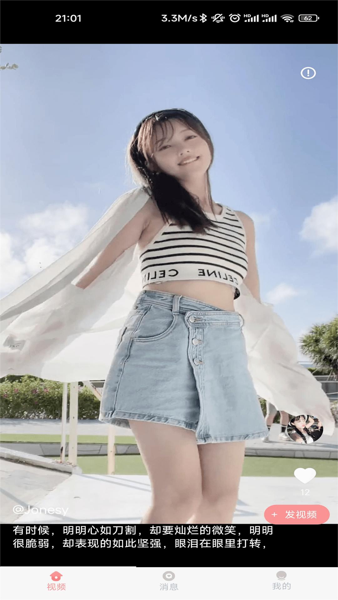 JJ视频