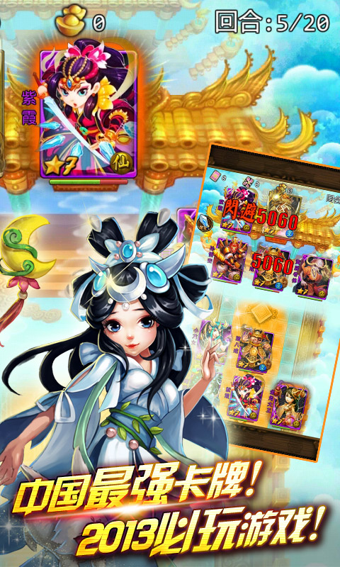西游记ol