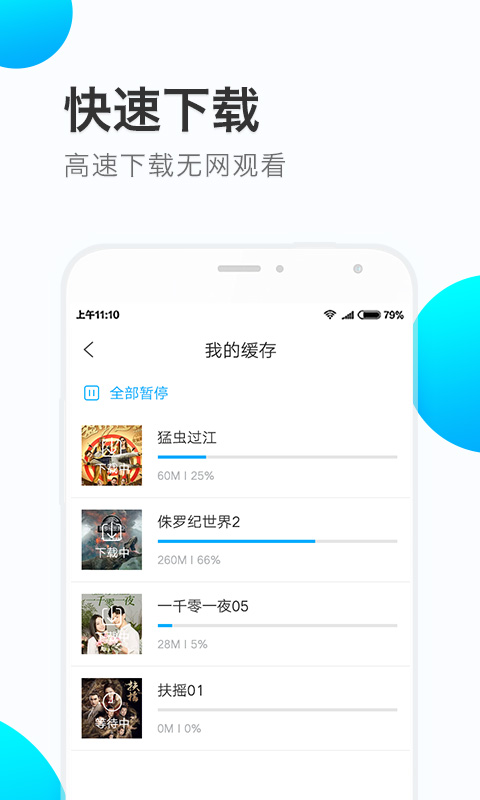 天天看高清视频播放器下载