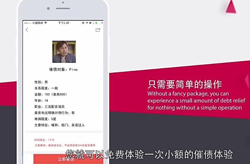 暴走大事件(暴走催债恶搞软件)