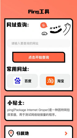 快乐上网