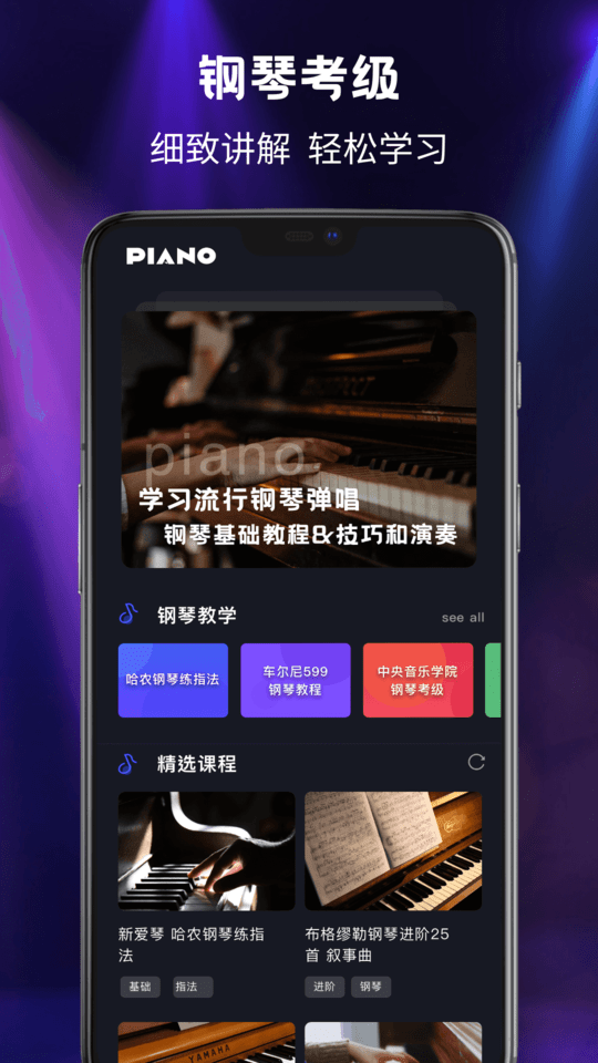 别踩白块儿下载安装