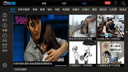 央视影音2018安卓TV版