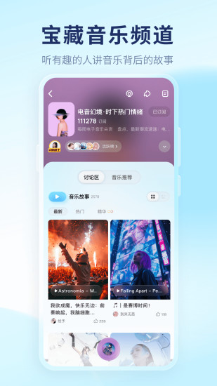 酷狗音乐概念版最新版
