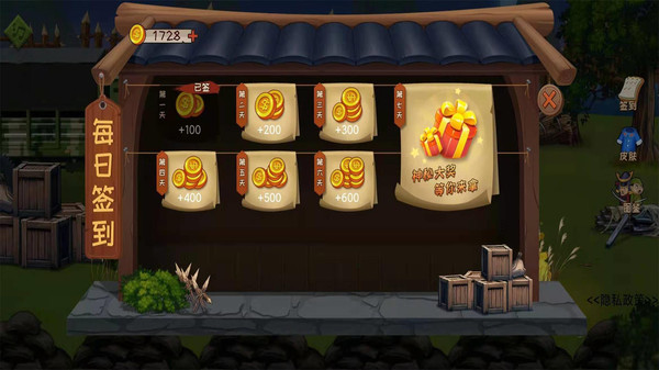 鬼子进村最新版