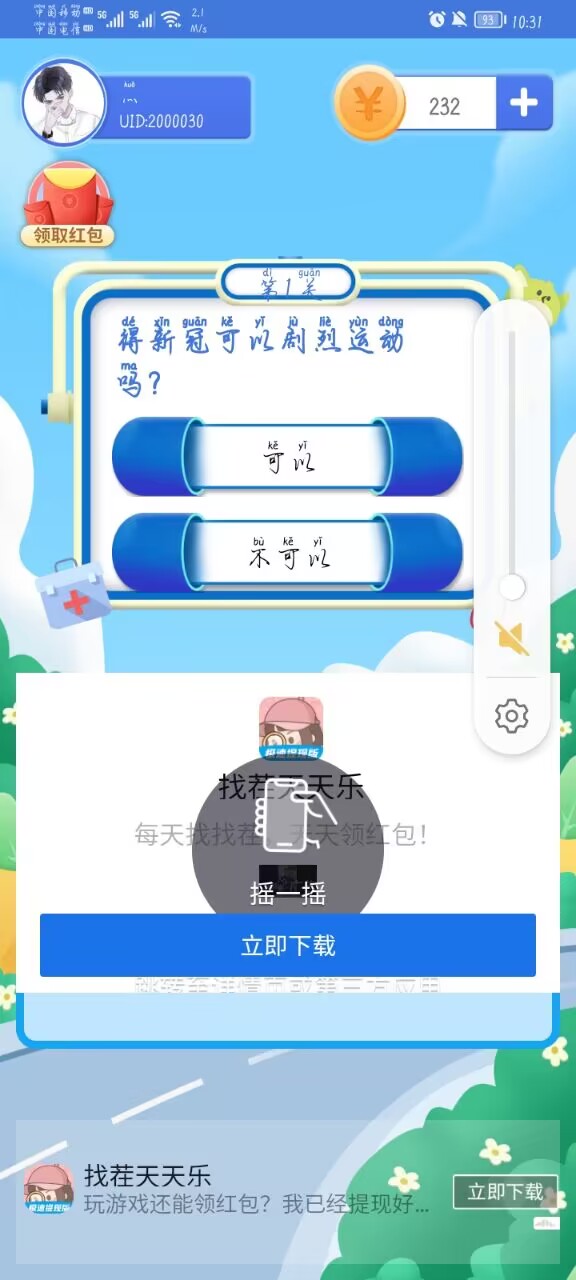 彩色对对碰红包版