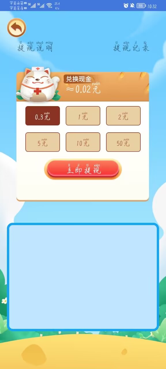 彩色对对碰红包版