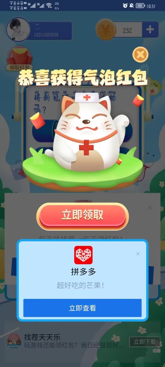 彩色对对碰红包版