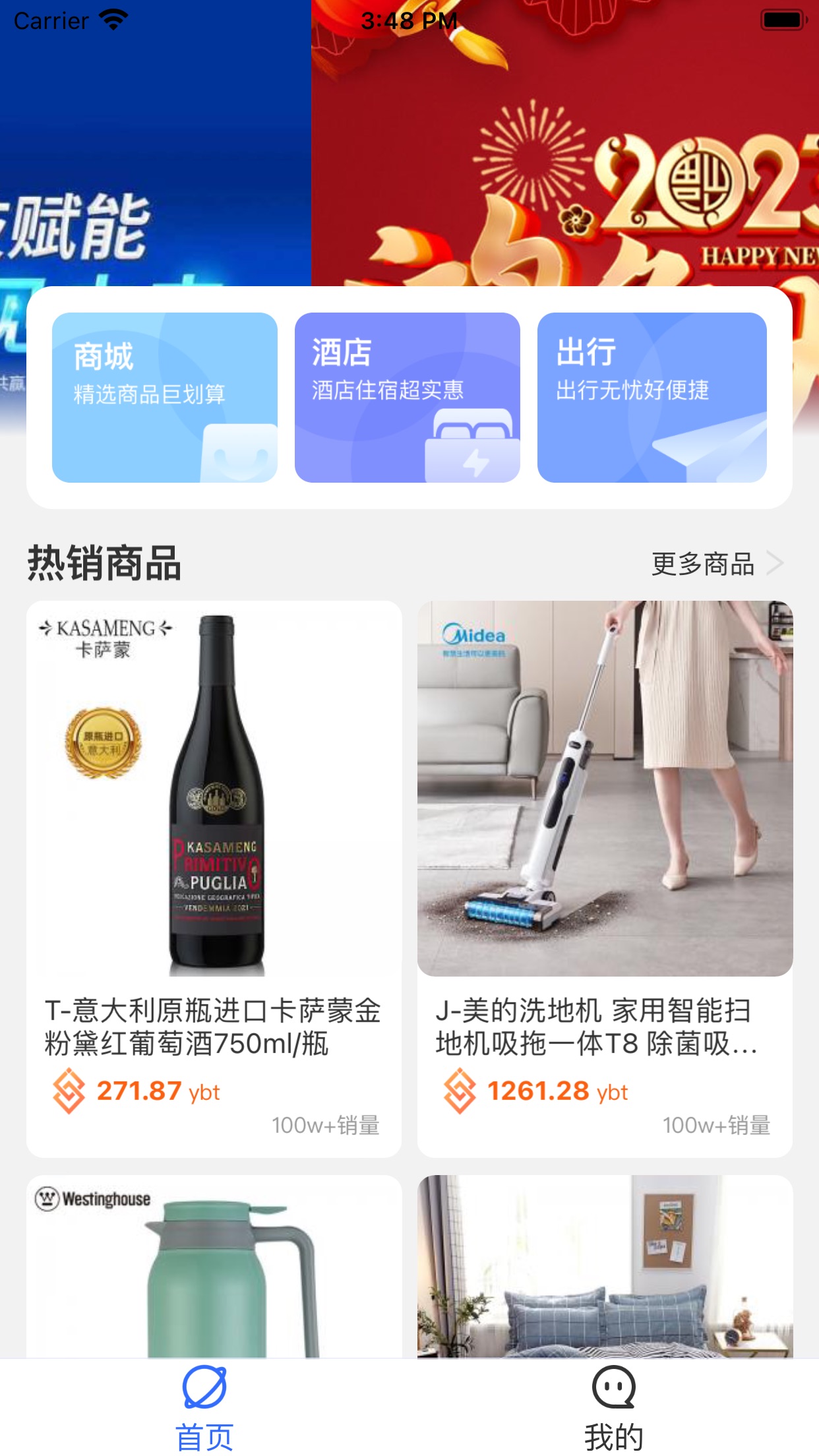 游吧通APP下载