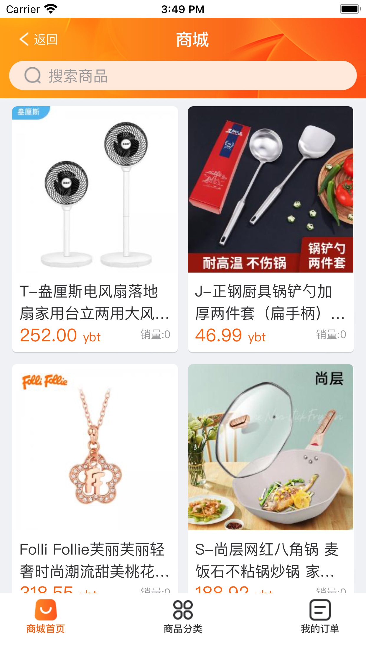 游吧通APP下载