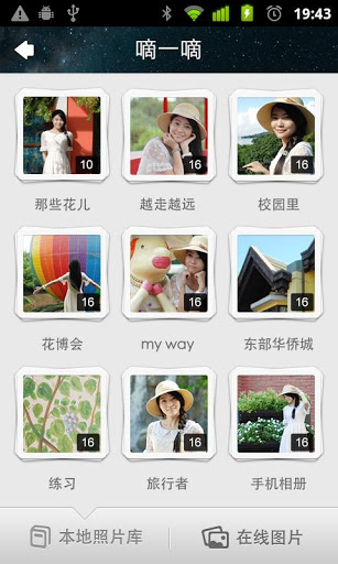 朋友网