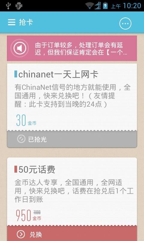 wifi共享精灵安卓版下载