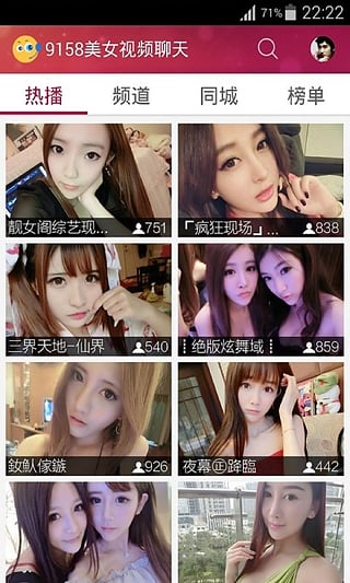 9158虚拟视频手机版官方下载