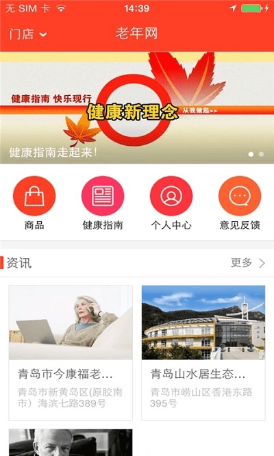 老年网社保认证官方版下载