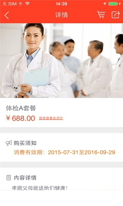 老年网社保认证官方版下载