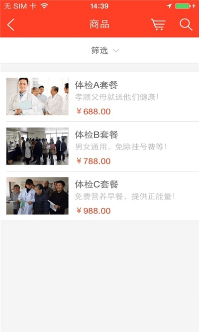 老年网社保认证官方版下载