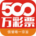 500万彩票网手机客户端