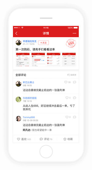 500万彩票网手机客户端