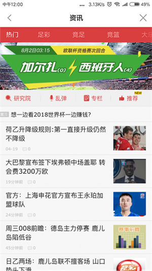 500万彩票网手机客户端