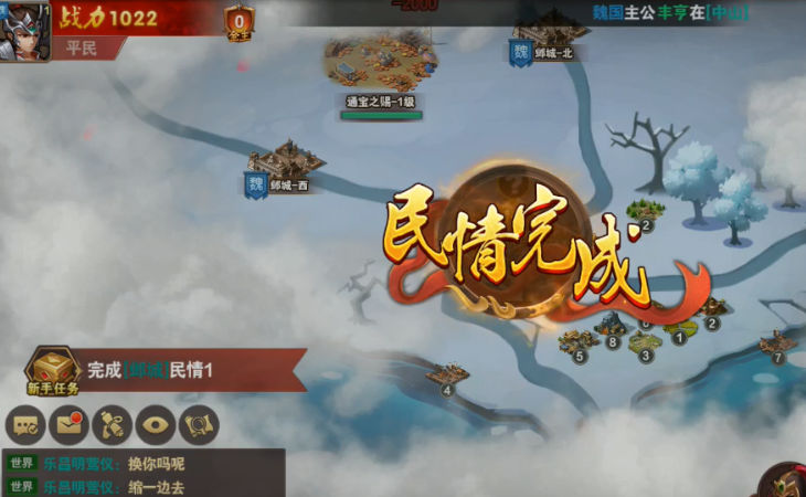 三国志名将传手游