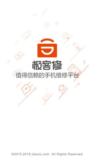 极客修修手机app下载
