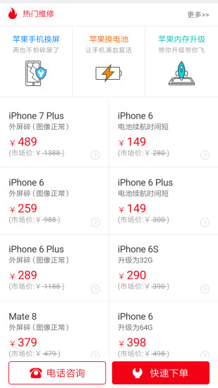 极客修修手机app下载