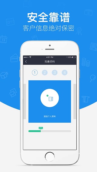 你我借贷款App