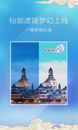 魔图app下载最新官方版