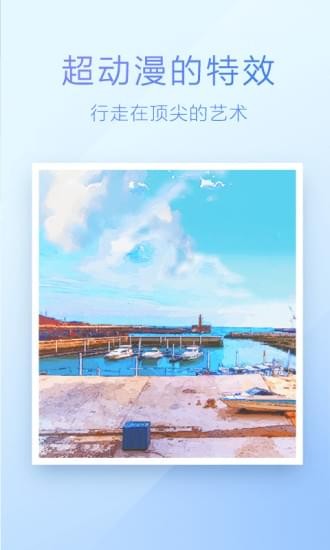 魔图app下载最新官方版