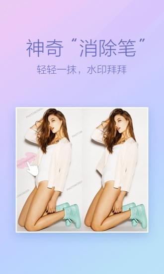 魔图app下载最新官方版