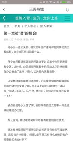 天阅书城app