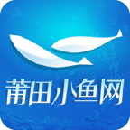 莆田小鱼网app下载